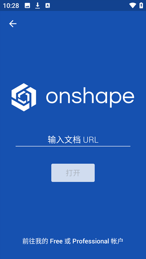 onshape手机软件app截图