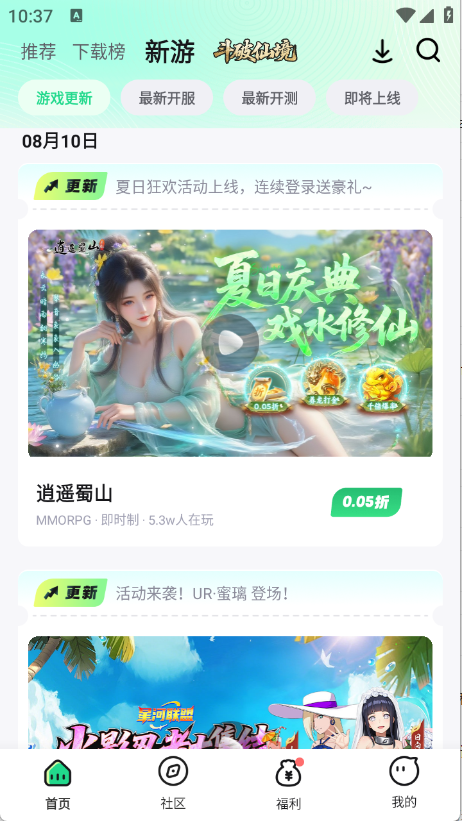 手游姬手机软件app截图