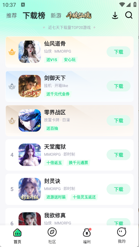 手游姬手机软件app截图
