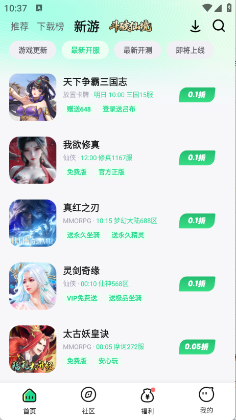 手游姬手机软件app截图