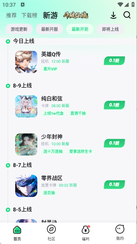 手游姬手机软件app截图