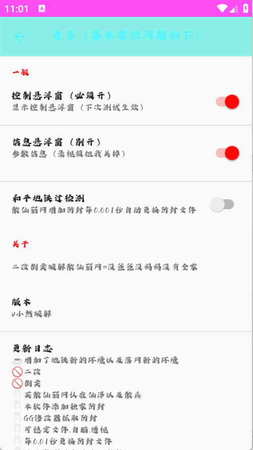散仙弱网 9.0最新版本手机软件app截图