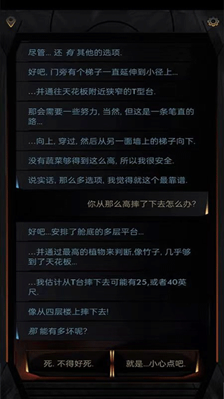 生命线在你身边手游app截图