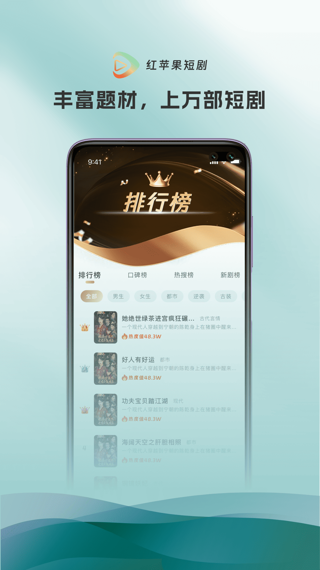 红苹果短剧手机软件app截图