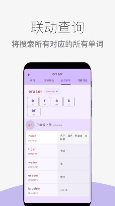超级单词表 官网入口手机软件app截图