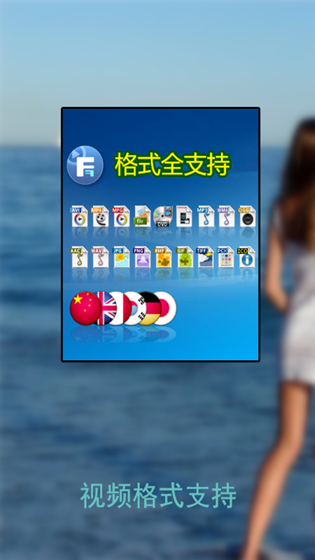 万能播放器手机软件app截图
