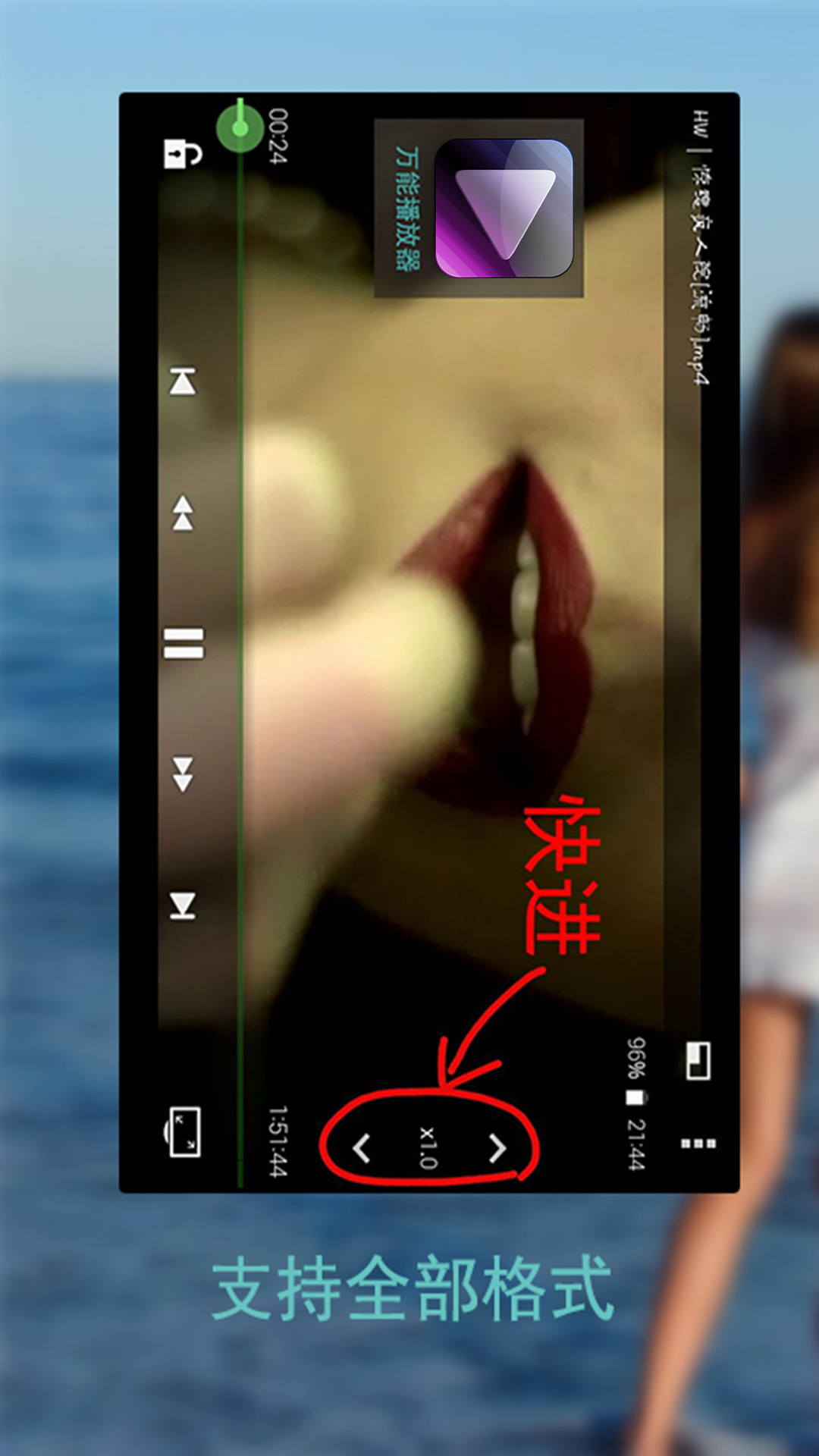 万能播放器手机软件app截图