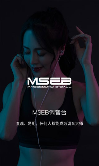 海贝音乐播放器手机软件app截图