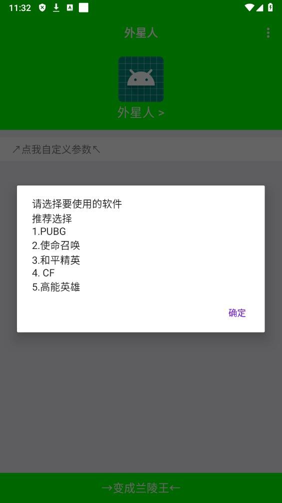 外星人弱网手机软件app截图