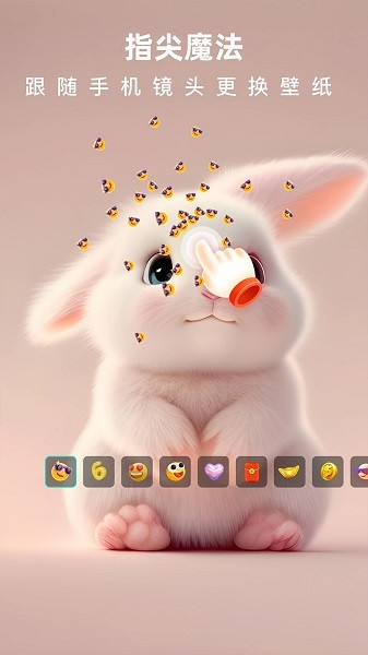 3D指尖壁纸手机软件app截图