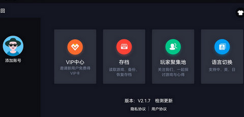 switch模拟器 2025最新版手机软件app截图