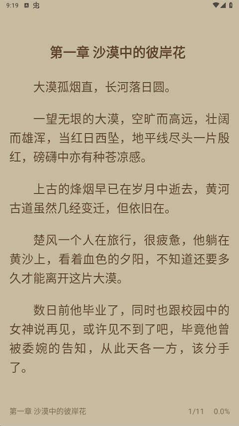 书香仓库 官方网站入口手机软件app截图