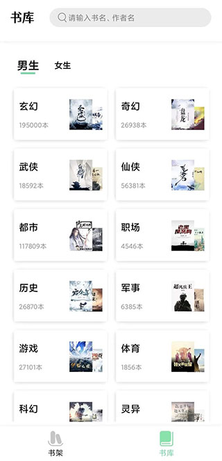 书香仓库 官方网站入口手机软件app截图