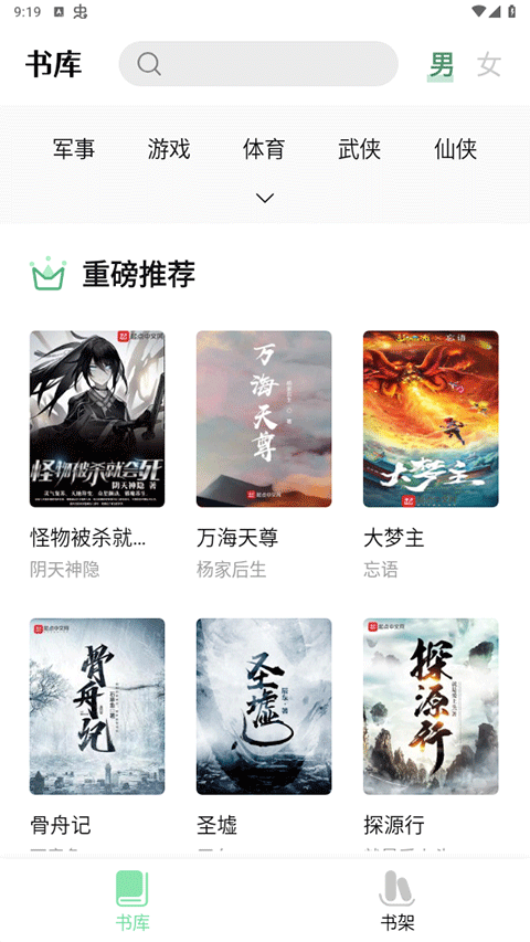 书香仓库 官方网站入口手机软件app截图