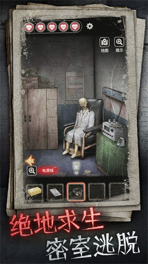 十三号病院 无广告版手游app截图