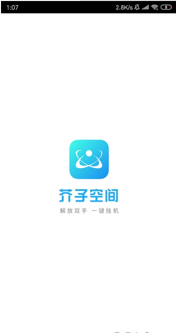 芥子空间 安全下载安装2025最新版本手机软件app截图
