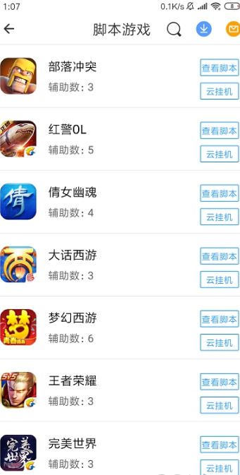 芥子空间 安全下载安装2025最新版本手机软件app截图