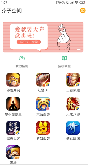 芥子空间 安全下载安装2025最新版本手机软件app截图