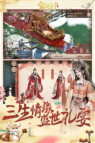 宫廷计 无广告版手游app截图