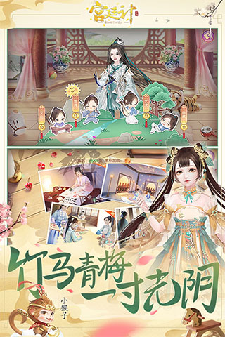 宫廷计 无广告版手游app截图
