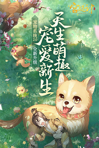宫廷计 无广告版手游app截图