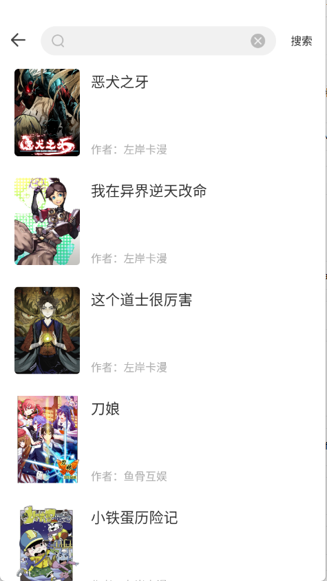 红番茄漫画手机软件app截图