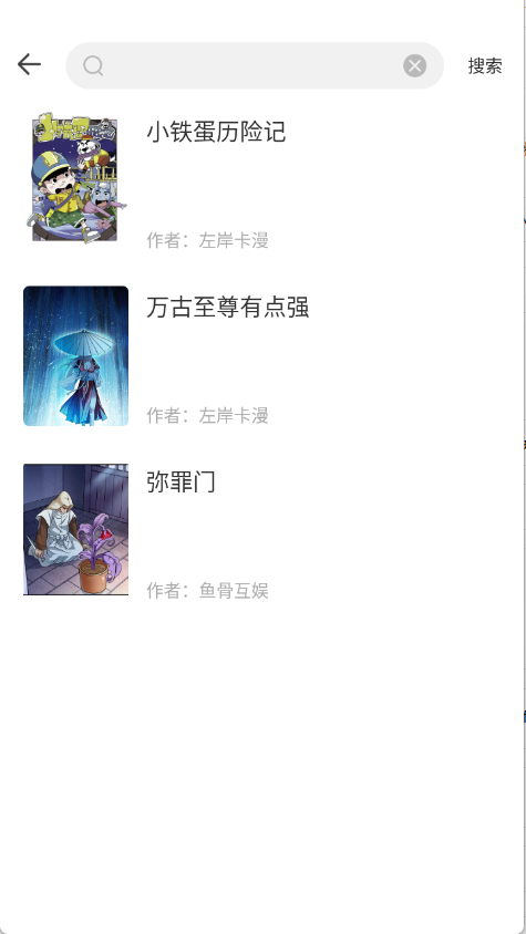 红番茄漫画手机软件app截图