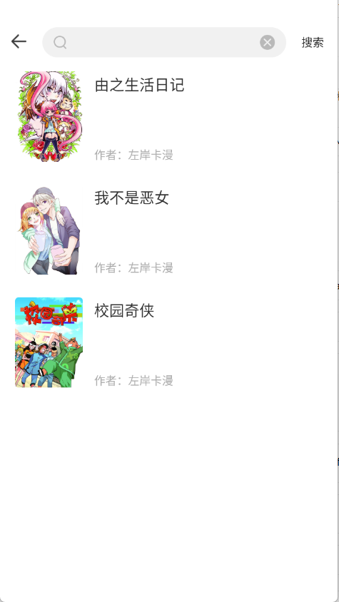 红番茄漫画手机软件app截图