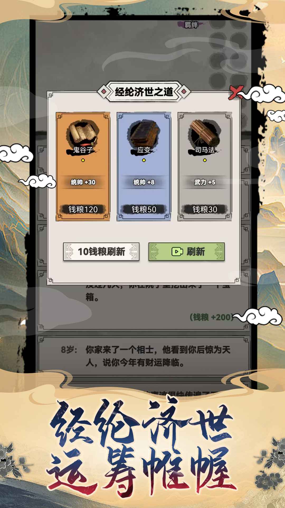 吕布重生模拟器 官方版手游app截图
