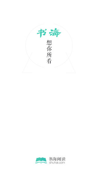 书海阅读 纯净版手机软件app截图
