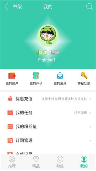 书海阅读 纯净版手机软件app截图