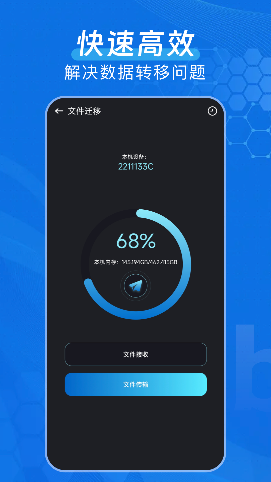 弱网 瞬移参数手机软件app截图