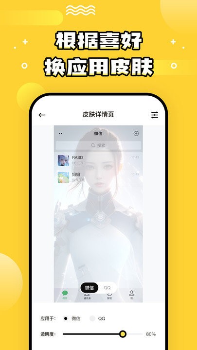 乐玩壁纸 正版手机软件app截图