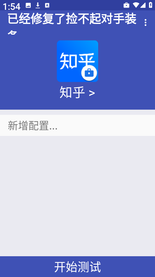 小周弱网手机软件app截图