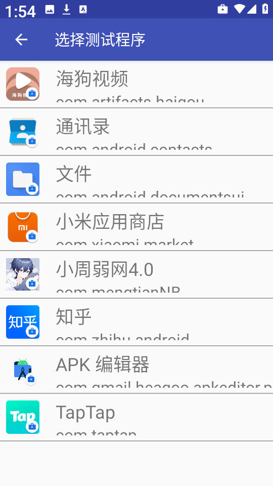 小周弱网手机软件app截图