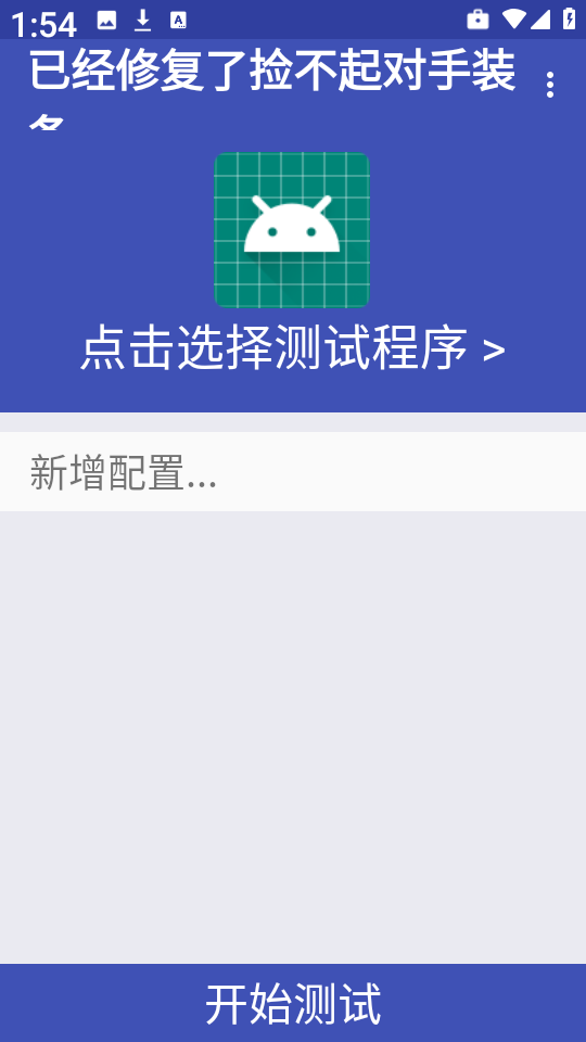 小周弱网手机软件app截图