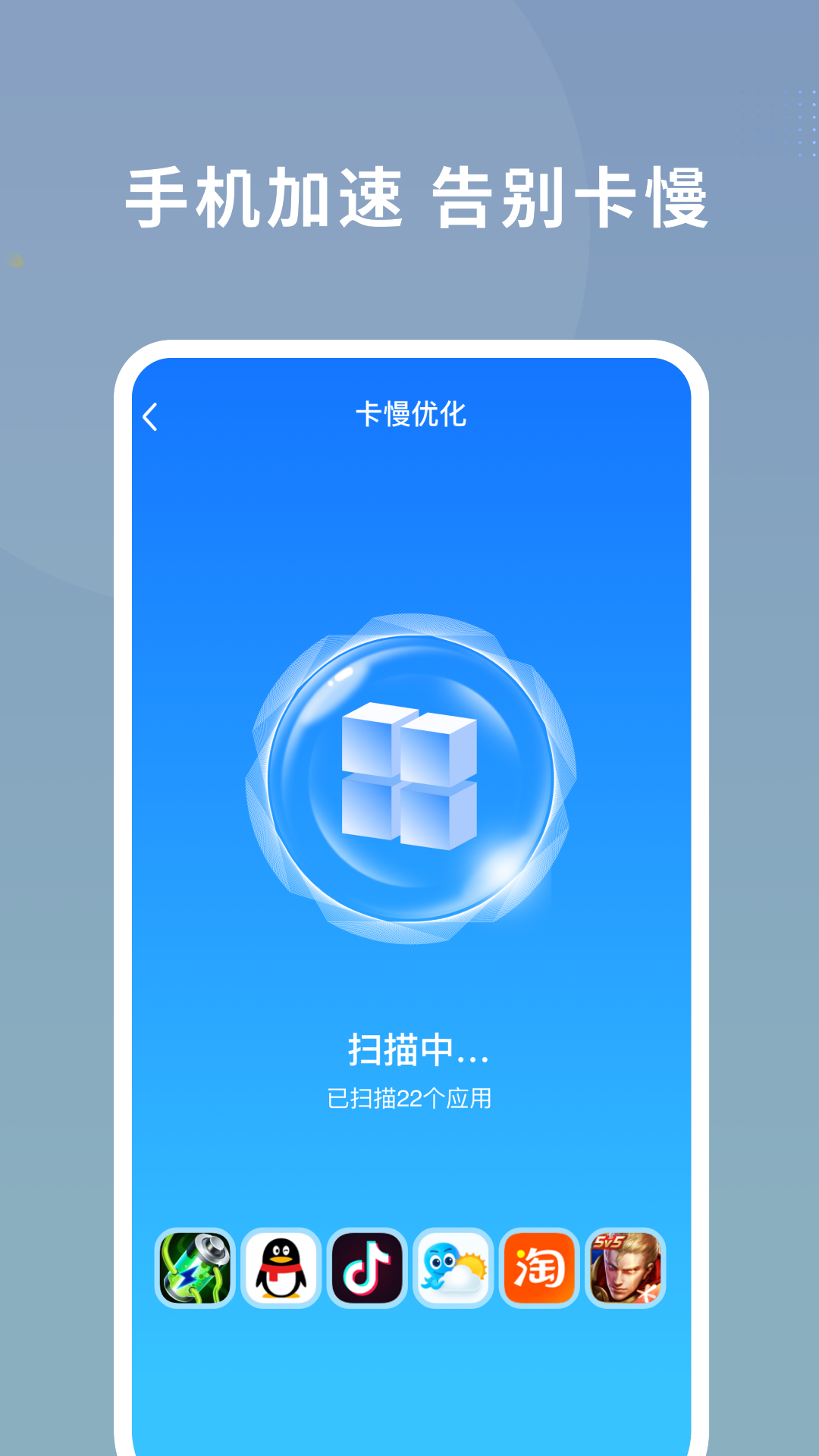 数高手机清理专家 最新版手机软件app截图