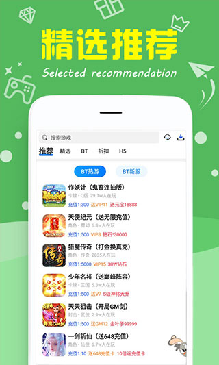 377小游戏盒 免费版手机软件app截图