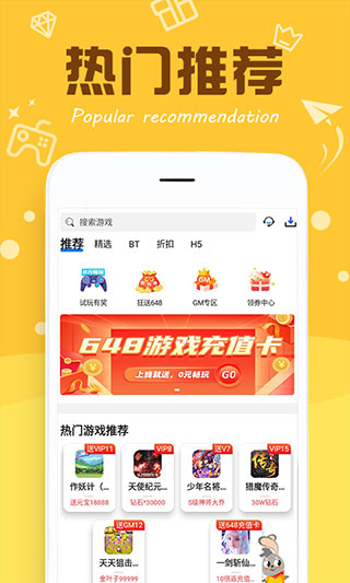 377小游戏盒 免费版手机软件app截图