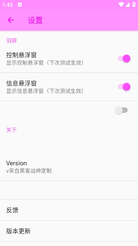 羽辞弱网 2.0最新版手机软件app截图