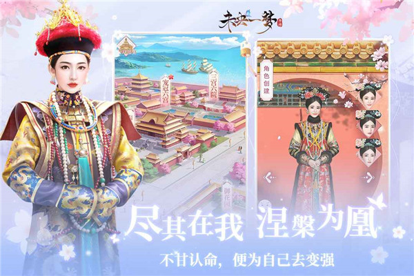 未央一梦手游app截图