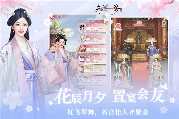 未央一梦手游app截图
