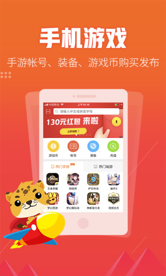 5173游戏交易 手机版手机软件app截图