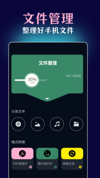 51吃瓜app手机软件app截图