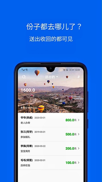 份子记账手机软件app截图