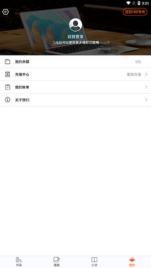 番木瓜漫画 官网免费阅读手机软件app截图