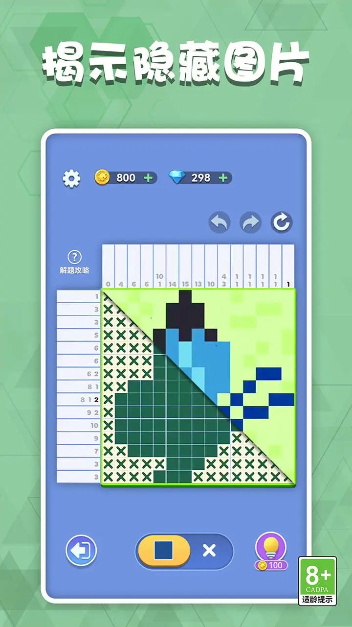 数独王者 正版手游app截图