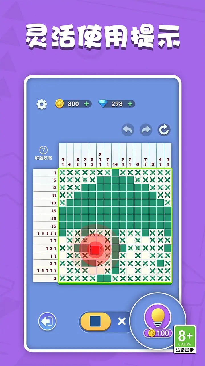 数独王者 正版手游app截图