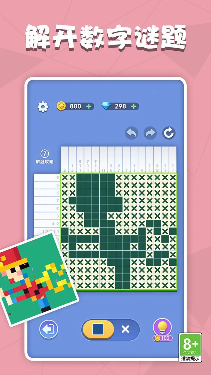 数独王者 正版手游app截图