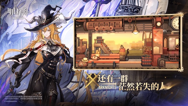 明日方舟 官方下载手游app截图